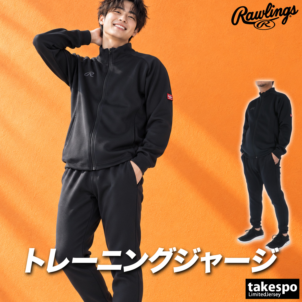 Rintosull リントスル トレーニングウェア上下セット Lサイズ Rawlings（ローリングス） ジャージ上下 送料無料 ジャージ 上下