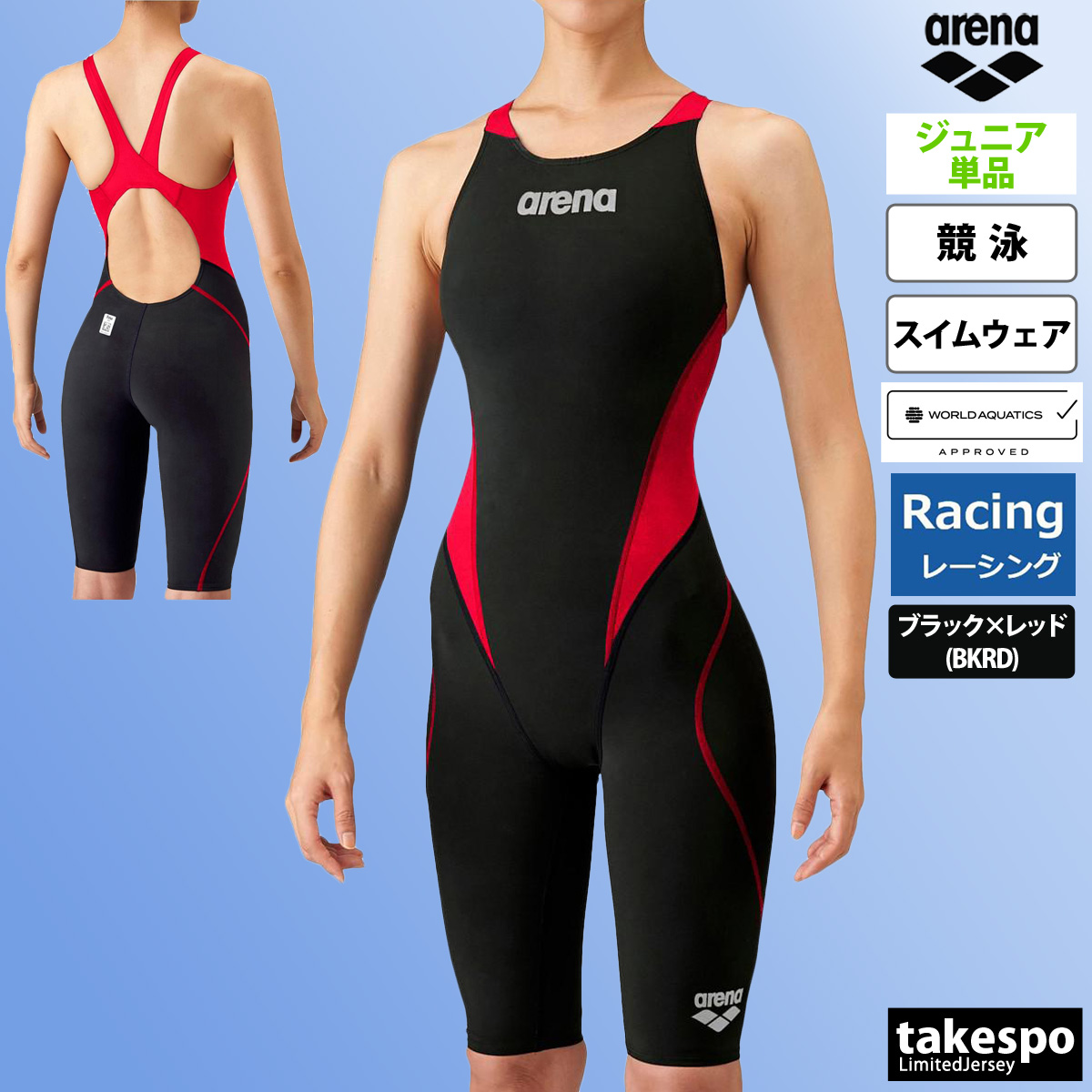 アリーナ アクアフォース フュージョンのおすすめ人気商品一覧