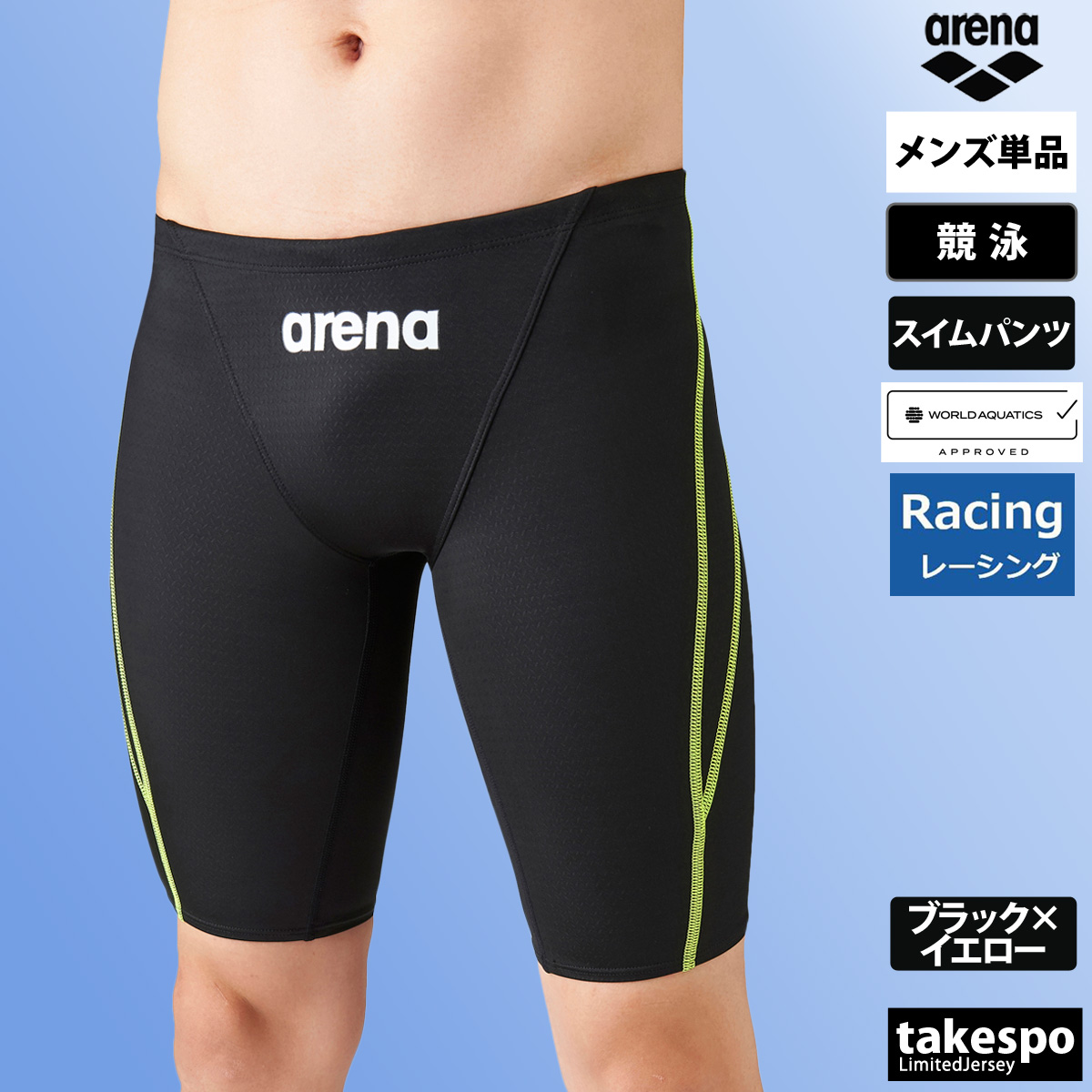 アリーナ スイムパンツ メンズ 下 arena 【FINA承認】 競泳 水着 ハーフスパッツ スイミング ARN1022M 送料無料 新作｜takespo｜06