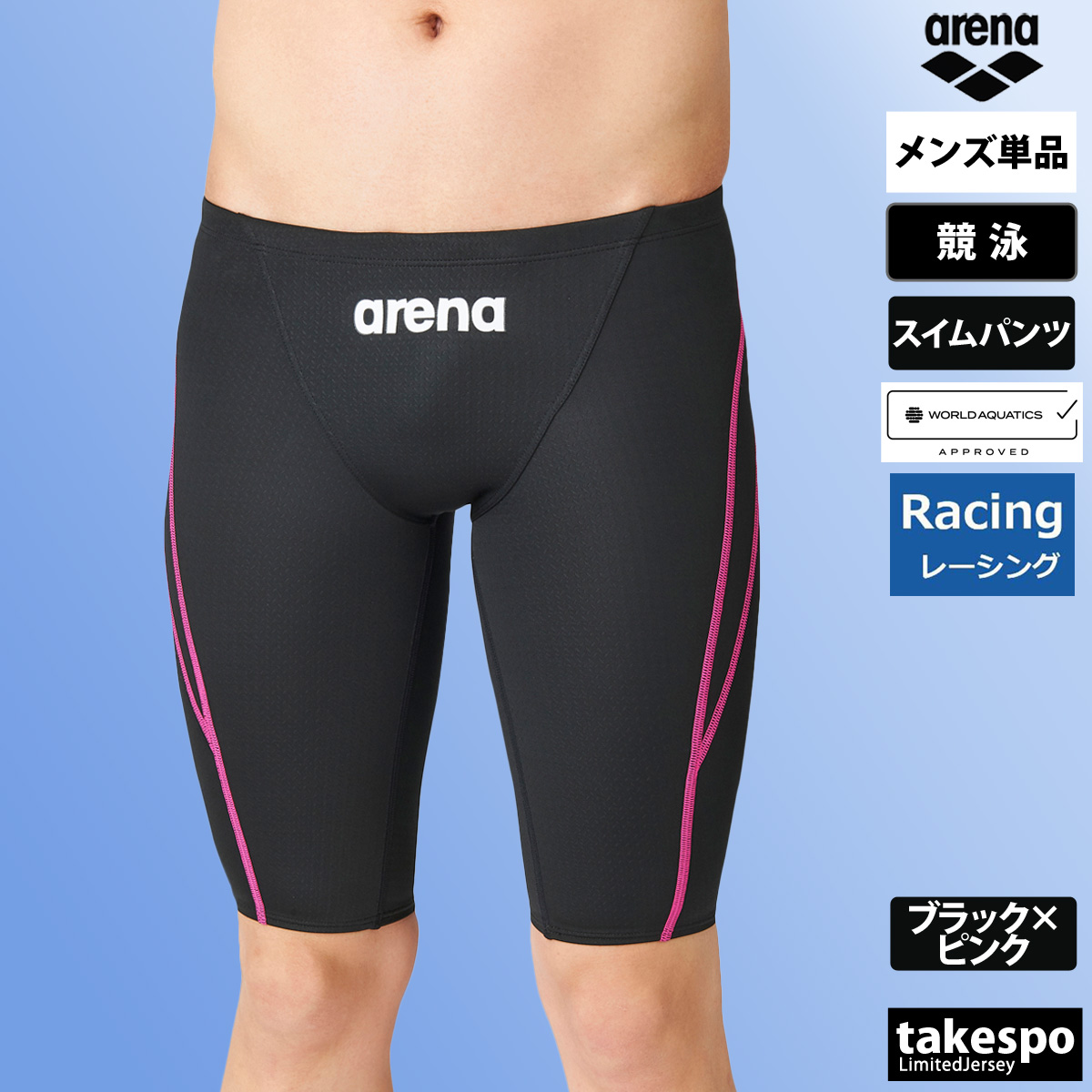 アリーナ スイムパンツ メンズ 下 arena 【FINA承認】 競泳 水着 ハーフスパッツ スイミング ARN1022M 送料無料 新作｜takespo｜04