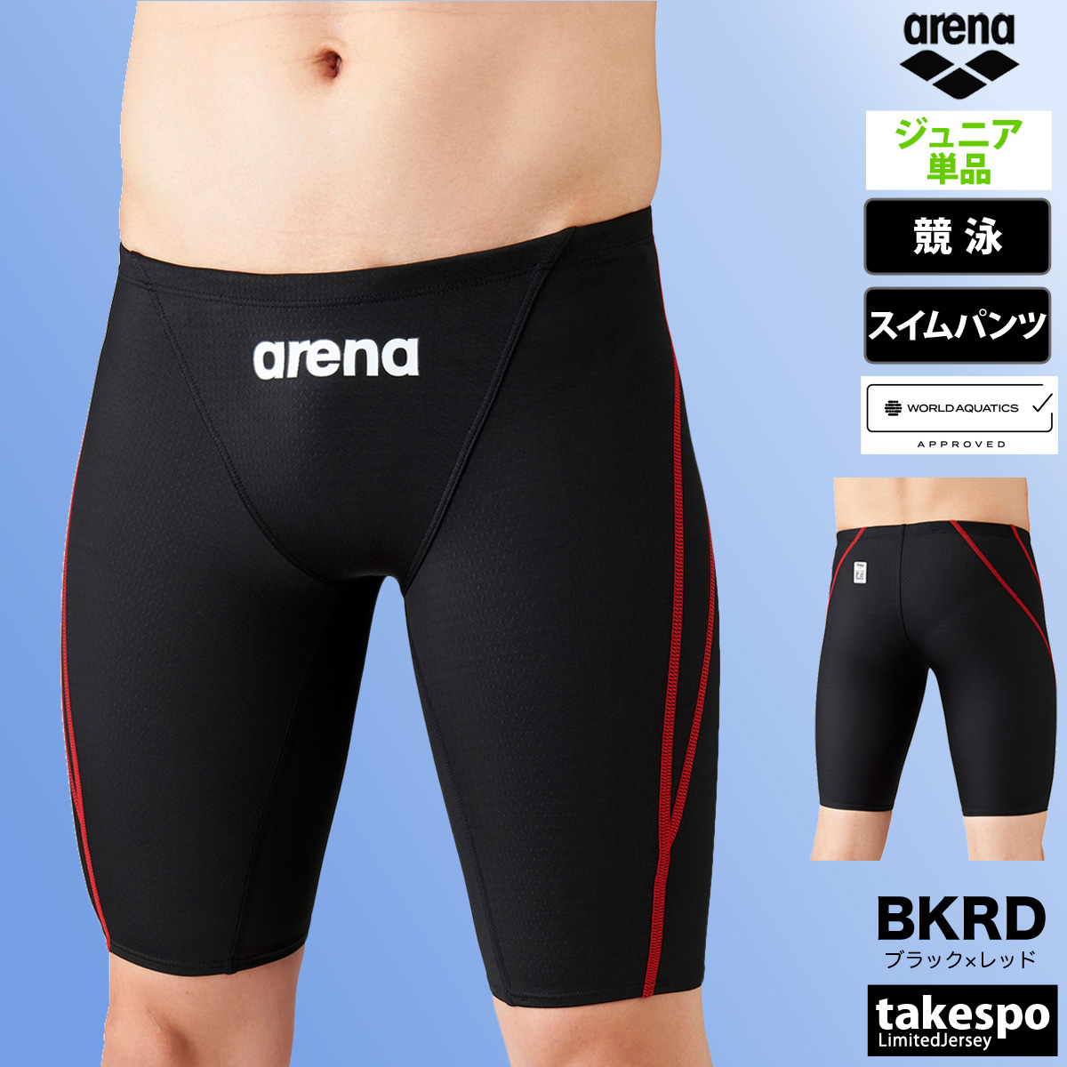 アリーナ（arena） 競泳水着 ジュニア fina承認 アクアアドバンスト WA