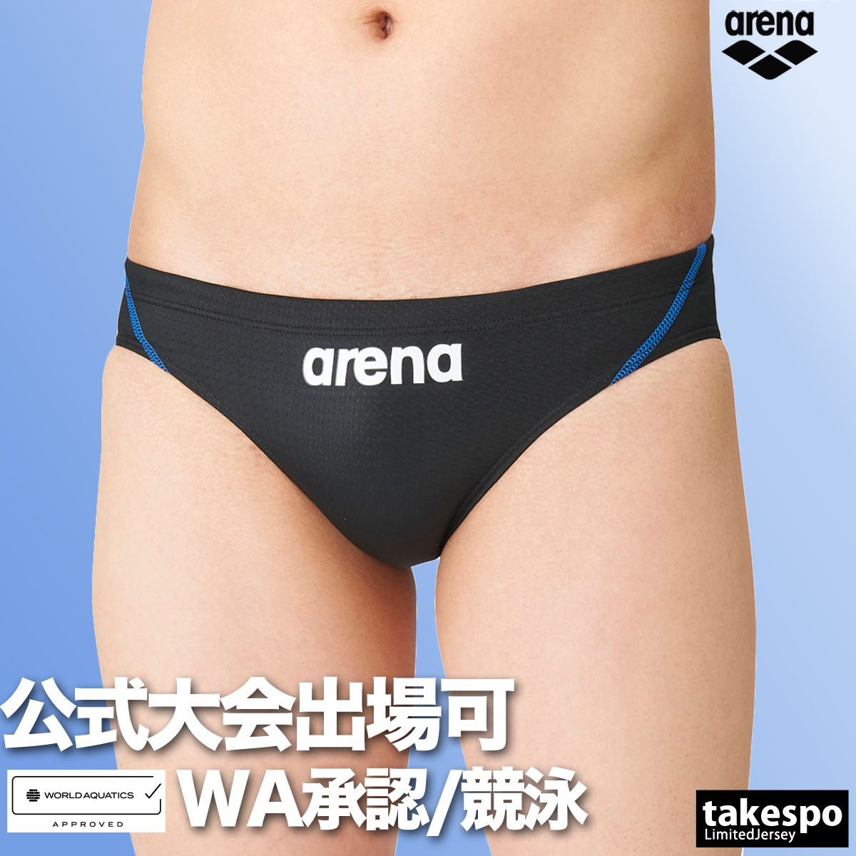 競パン arena 競泳水着 AS4FWM27M Ｌサイズホワイト/ブルー 新品】arena 競パン 【Lサイズ】 AS4FWM27M ブルー×ホワイト