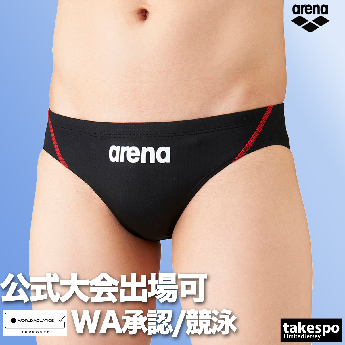 競泳水着　競パン　arena メンズ 水着 M 黒 楽天市場】送料無料 アリーナ メンズ 水着 水泳 競泳 WA承認