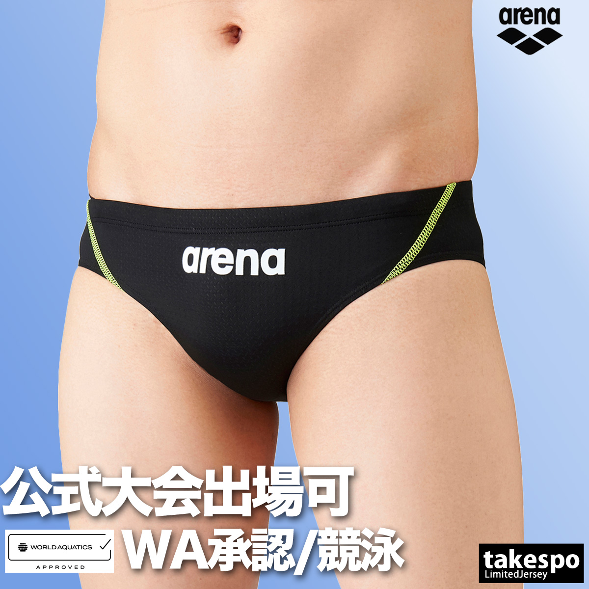 【FINA承認】arena メンズ 競泳 水着 アリーナ 競泳水着 メンズ fina承認 AQUA RACING WA承認 【返品