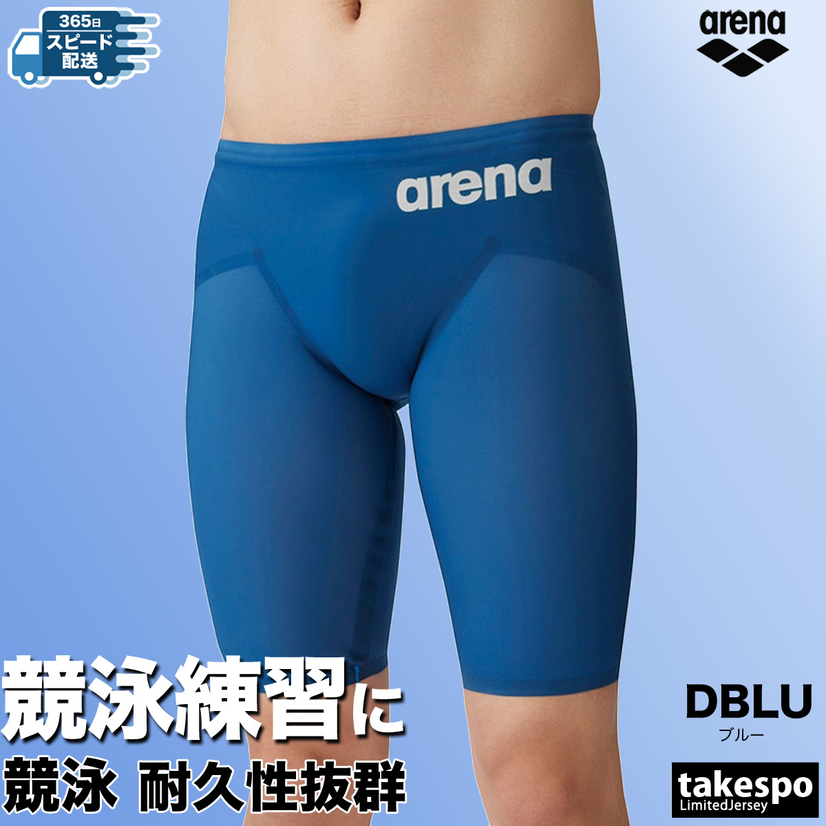 arena 競泳水着　レース用　メンズ　毘沙門　MF アリーナ（ARENA）（メンズ）競泳水着 メンズ 水泳 アクア