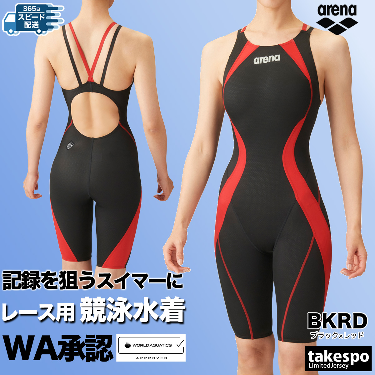 2025年最新】Yahoo!オークション -競泳水着 アリーナ 青(Mサイズ