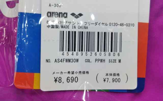 アリーナ スイムウェア レディース arena TOUGHSUIT タフスーツ