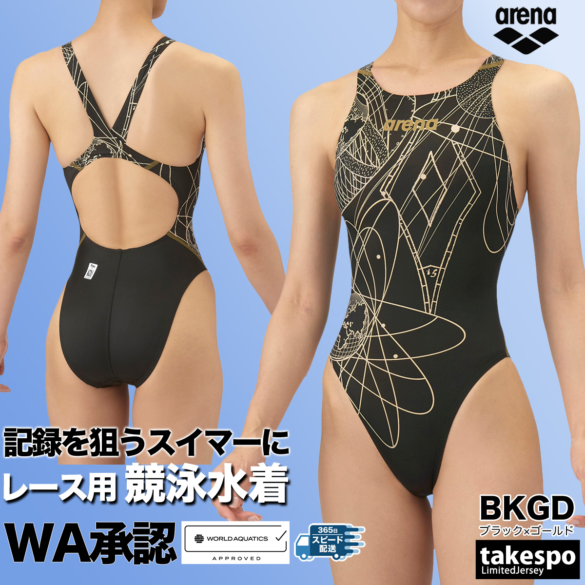 arena アリーナ 競泳水着 FINA承認 アリーナ 競泳水着 レディース fina承認 アクア アドバンスド