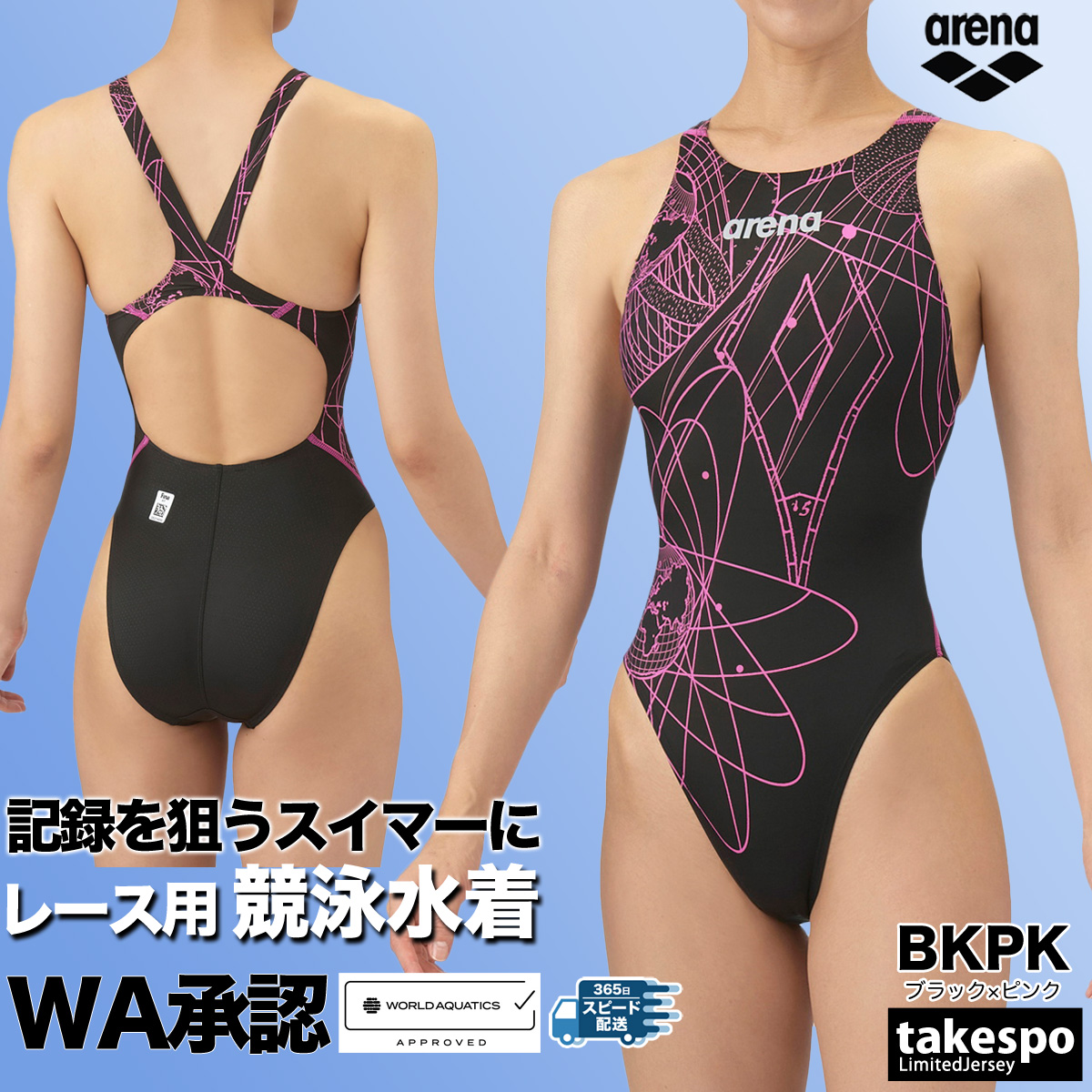 arena スイムウェア 黒 ピンク 競泳用 arena 競泳用水着【FINA認証】ARN-7051WJ R130 黒/ピンク - メルカリ