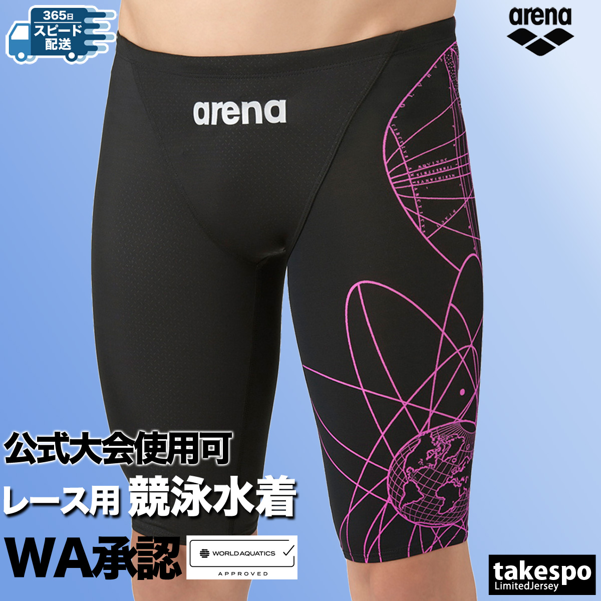 アリーナ 競泳水着 メンズ fina承認 アクアアドバンスド WA承認