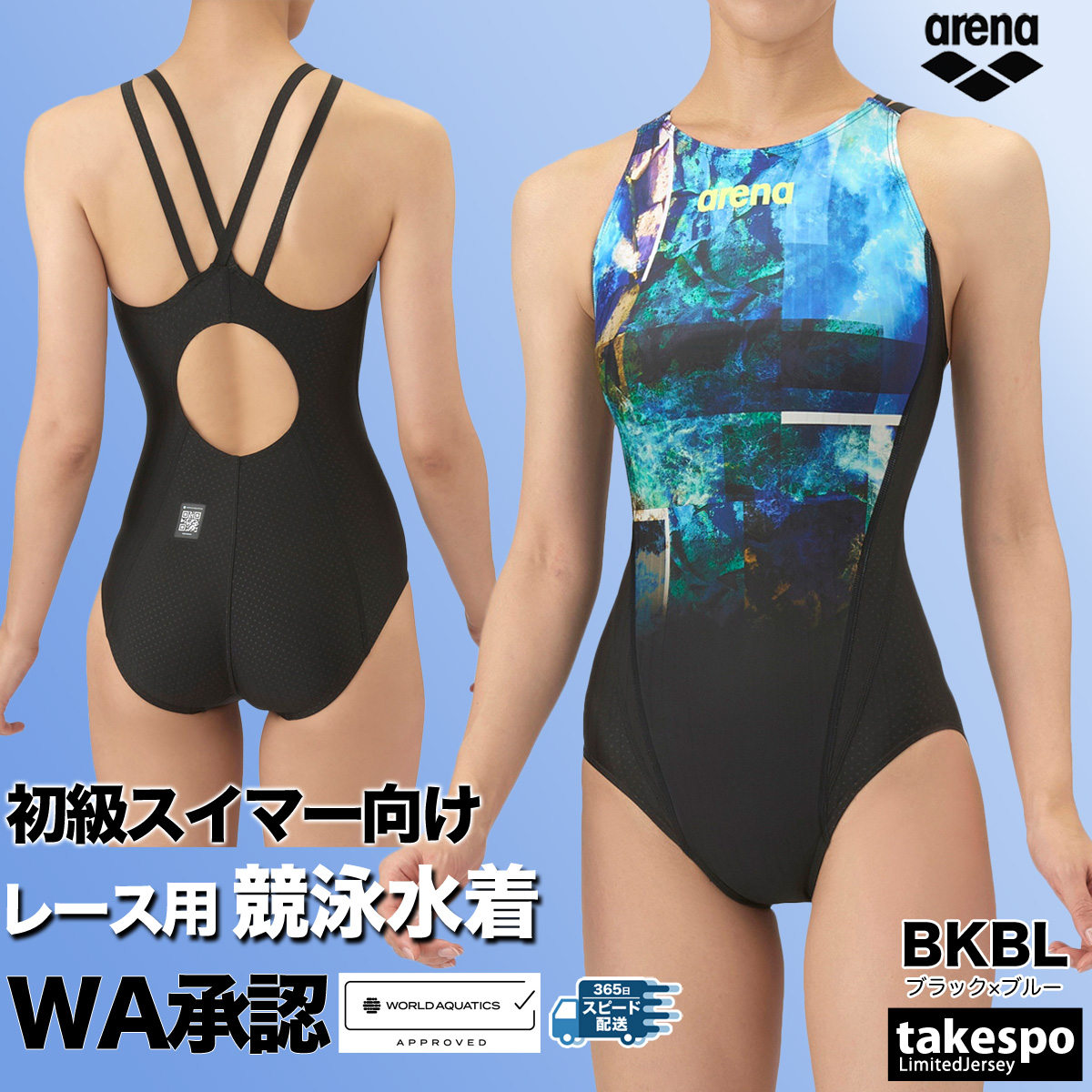 アリーナ　レディース　Mサイズ　競泳水着　高速水着　試合用　FINA承認済 アリーナ 競泳水着 レディース fina承認 アクア アドバンスド