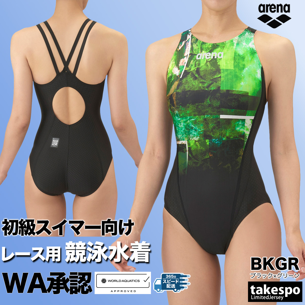 新品アリーナ　WA承認　競泳水着 レディース 【AQUA RACING】 Amazon.co.jp: [アリーナ] 【WA承認】 競泳水着 レース用