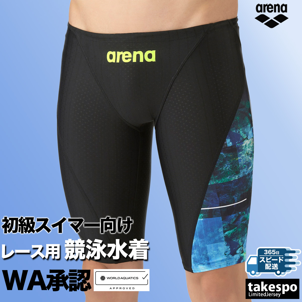 アリーナ 競泳水着 メンズ fina承認 アクア レーシング WA承認