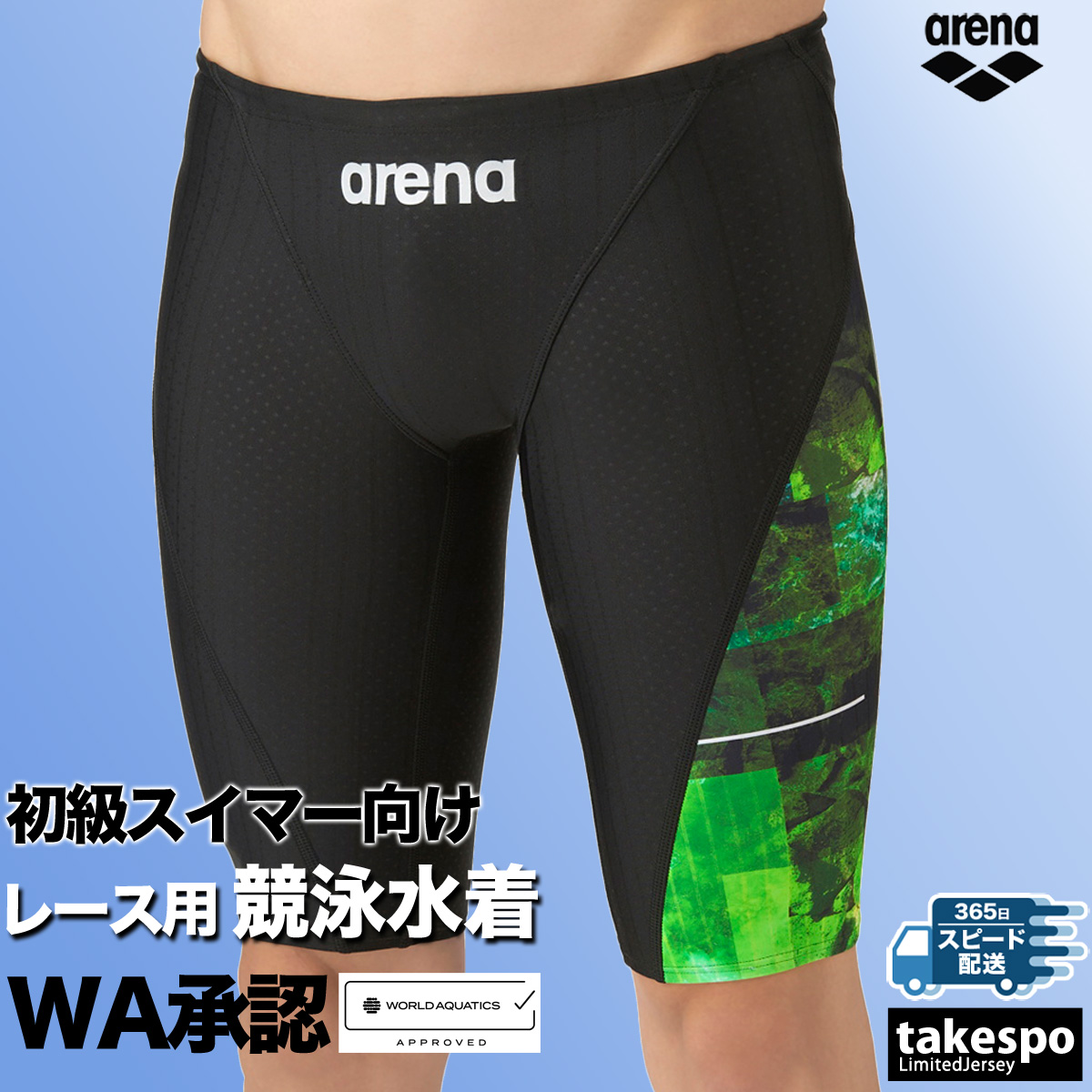 競パンarena Yahoo!オークション -「arena 競パン」(スポーツ別) の落札相場