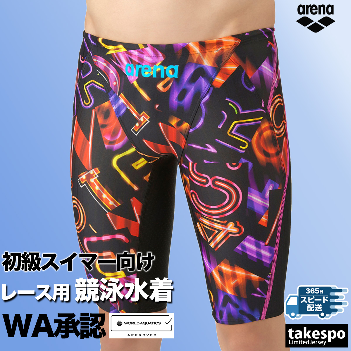 アリーナ（arena） 競泳水着 メンズ fina承認 アクア レーシング WA