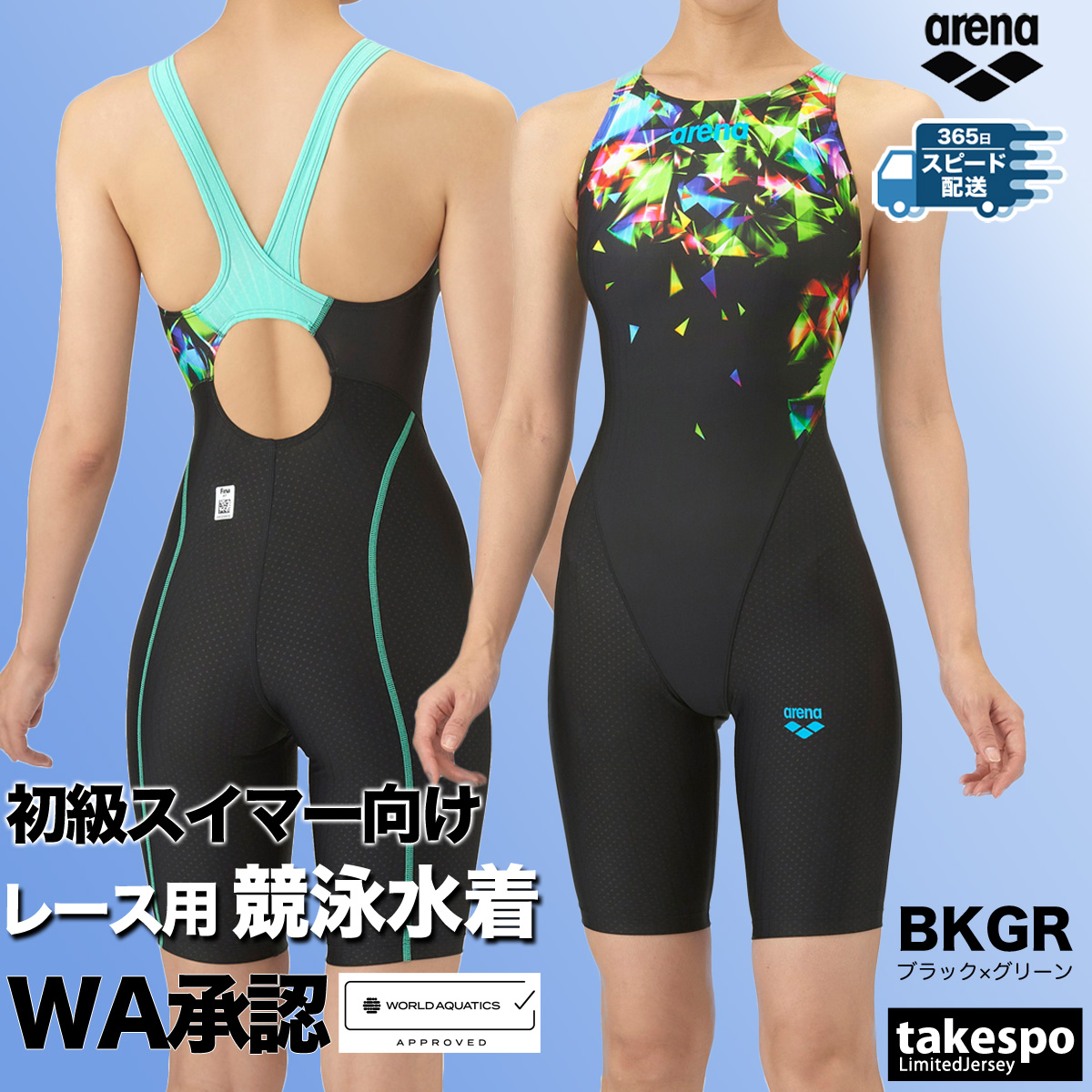 アリーナ 競泳水着 レディース fina承認 アクア レーシング 競泳