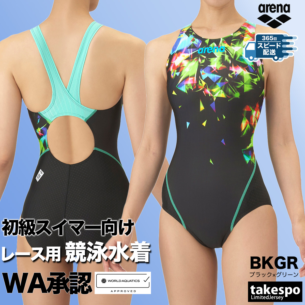 競泳用水着 finaのおすすめ人気商品一覧 通販 - Yahoo!ショッピング