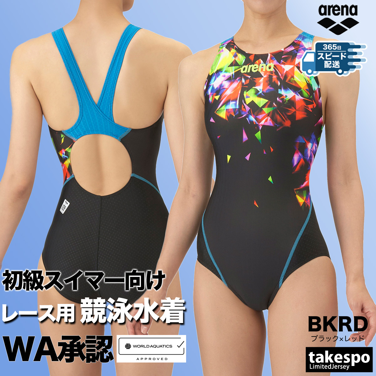 新品未使用！アリーナ　競泳水着サイズL アリーナ 競泳水着 レディース FINA承認 XOサイズ ARN1021W D