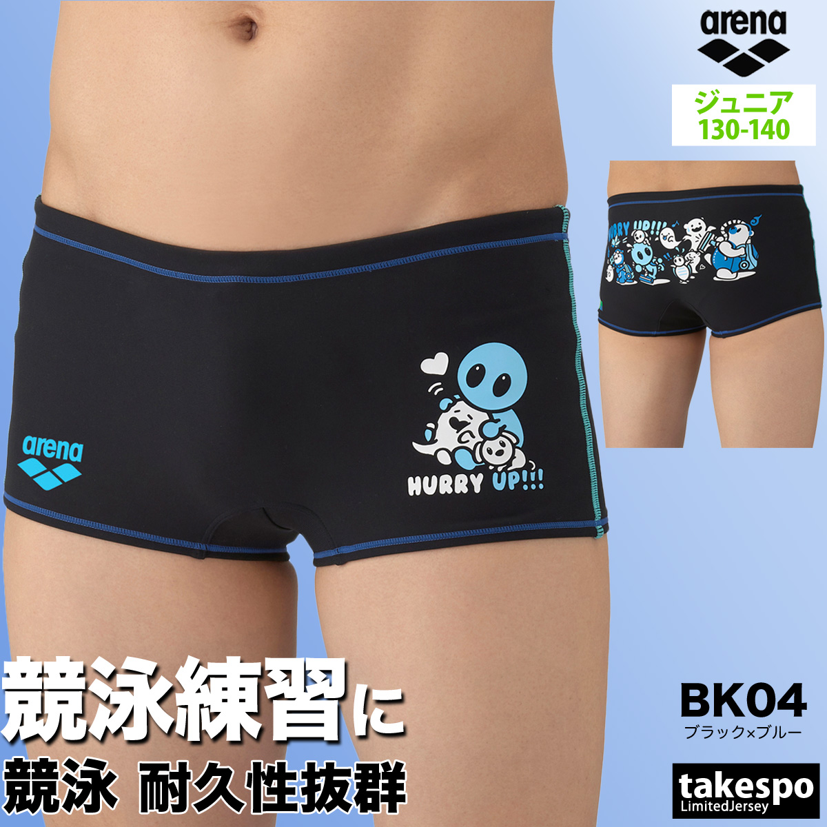 アリーナ（arena） 練習用水着 ジュニア 練習水着 競泳水着 練習用