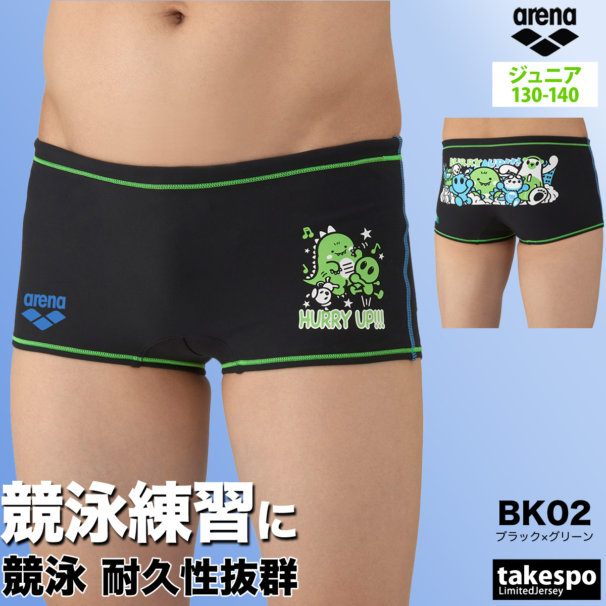 アリーナ（arena） 練習用水着 ジュニア 練習水着 競泳水着 練習用