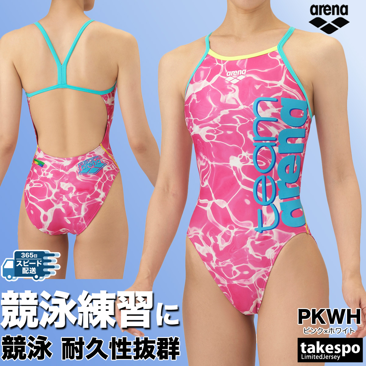 dショッピング |アリーナ 競泳水着 レディース トレーニング