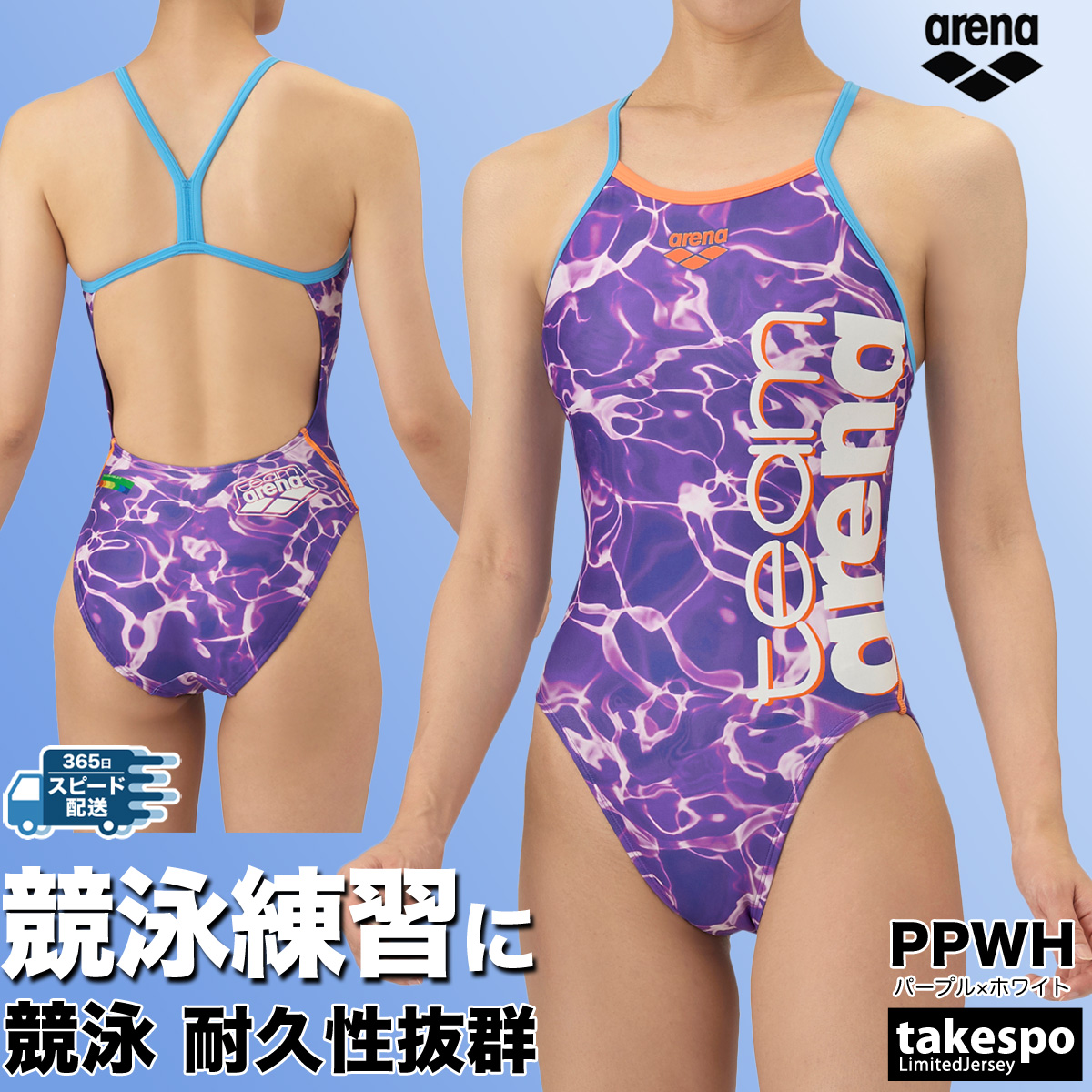 アリーナ 競泳水着 レディース（色：ブルー系）｜競泳水着｜水泳
