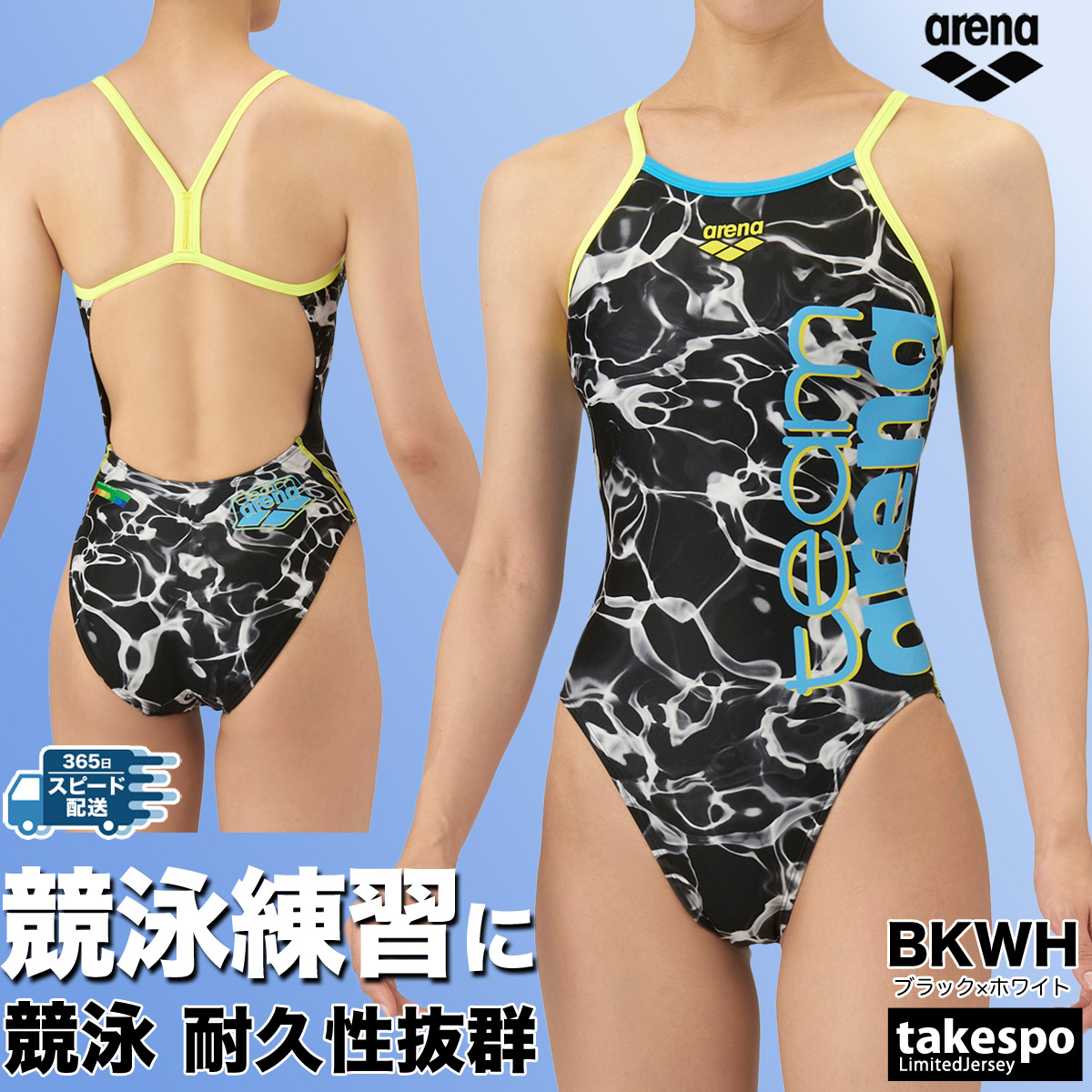 【売れ筋】 アリーナ 競泳水着 レディース（色：ブルー系）｜競泳水着｜水泳 水着・ラッシュガード