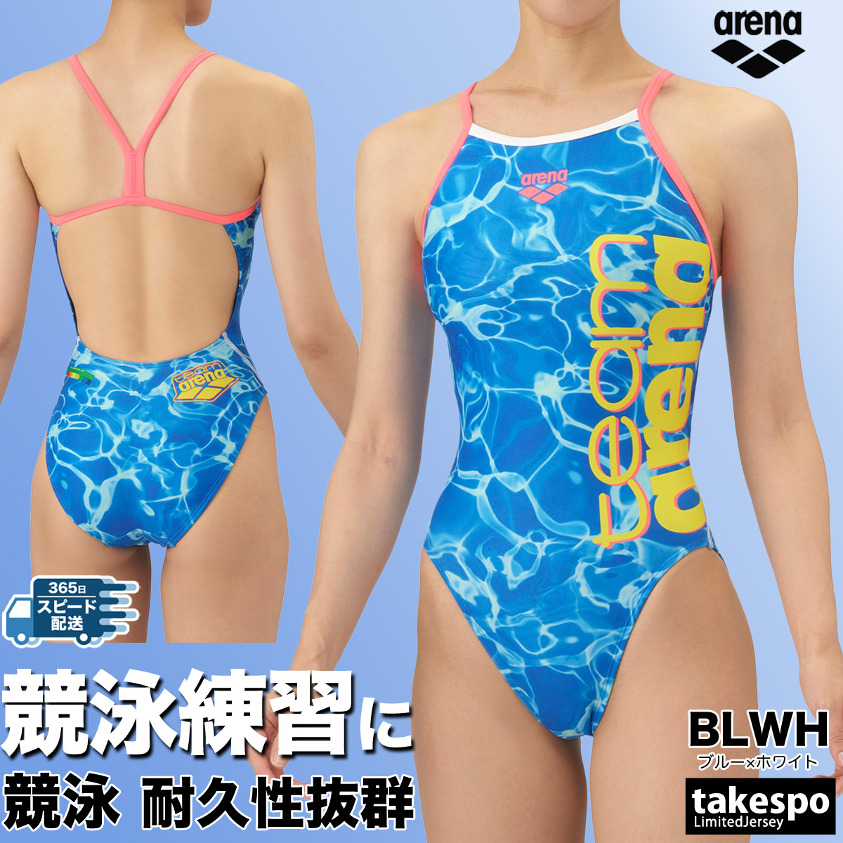 りゅう　アリーナ　タフスーツ　着用2回  サイズL アリーナ スイムウェア レディース arena TOUGHSUIT タフスーツ