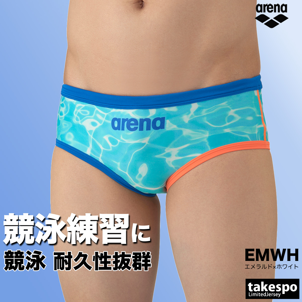 カ*マ様 arena メンズ　練習用ボックス水着　【ブルー】 楽天市場】アリーナ arena ジュニア男子 タフスーツ 競泳水着