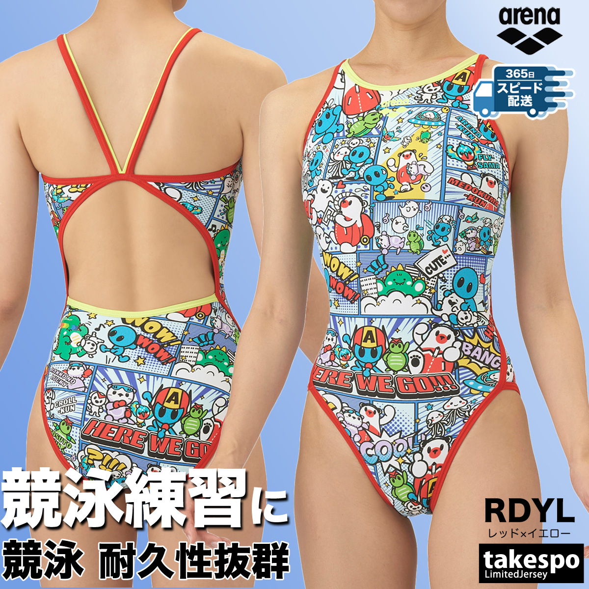 アリーナ 練習用水着 レディース 【返品交換不可】 練習用 競泳