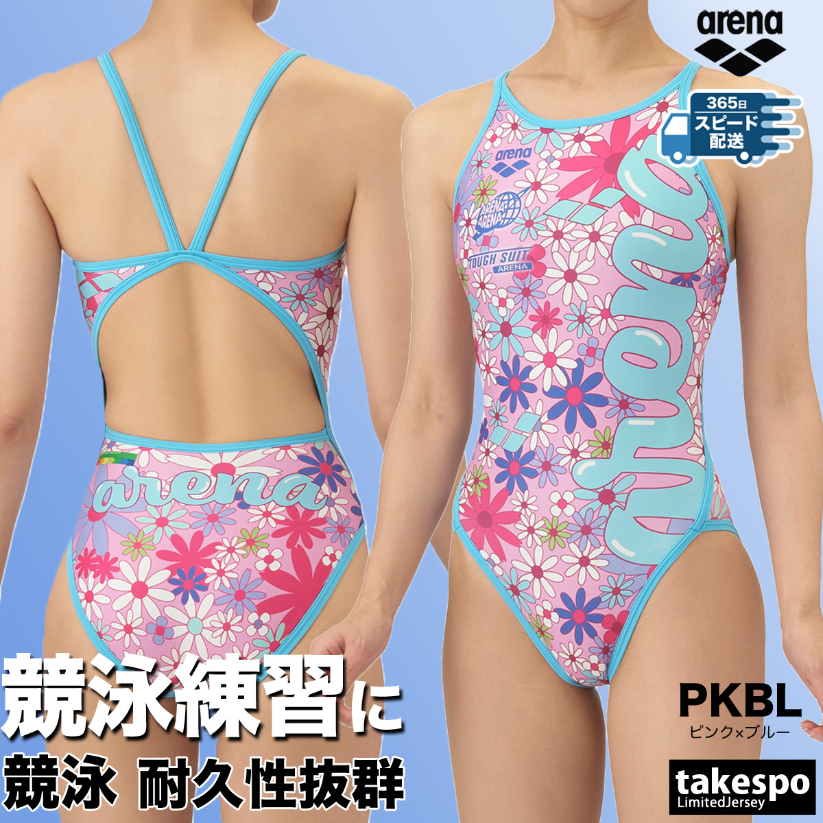 arena　アリーナ　女性用水着　ブルー×パープル　Mサイズ　新品 Amazon.co.jp: arena(アリーナ) 競泳用 水着 レディース X
