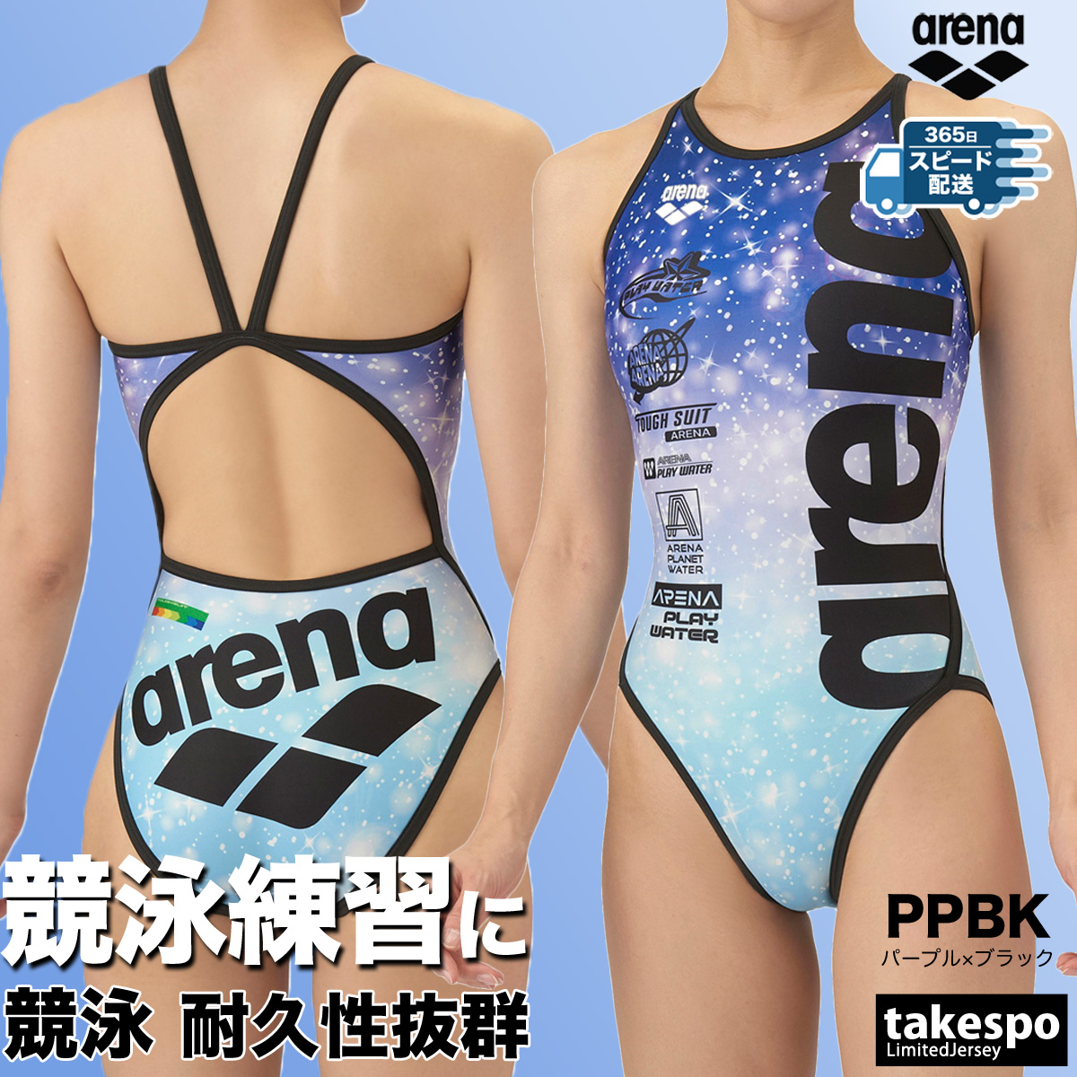 アリーナ 競泳水着 レディース（色：パープル系）｜競泳水着