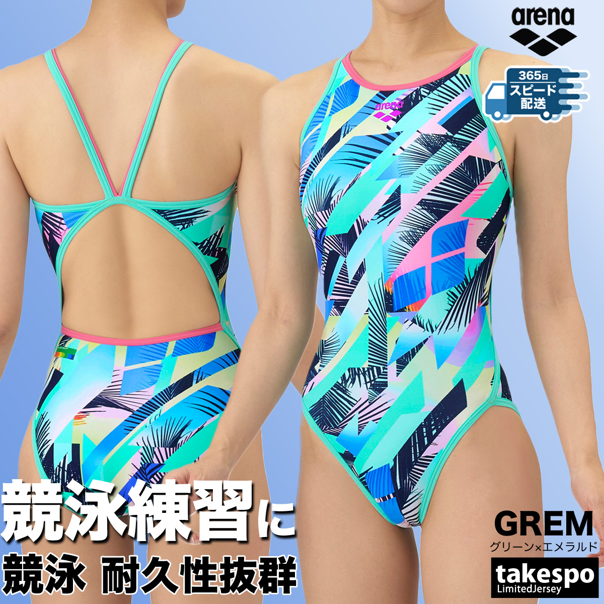 (美品)競泳水着 アリーナ パープル　Lサイズ アリーナ 競泳水着 レディース（色：パープル系）｜競泳水着