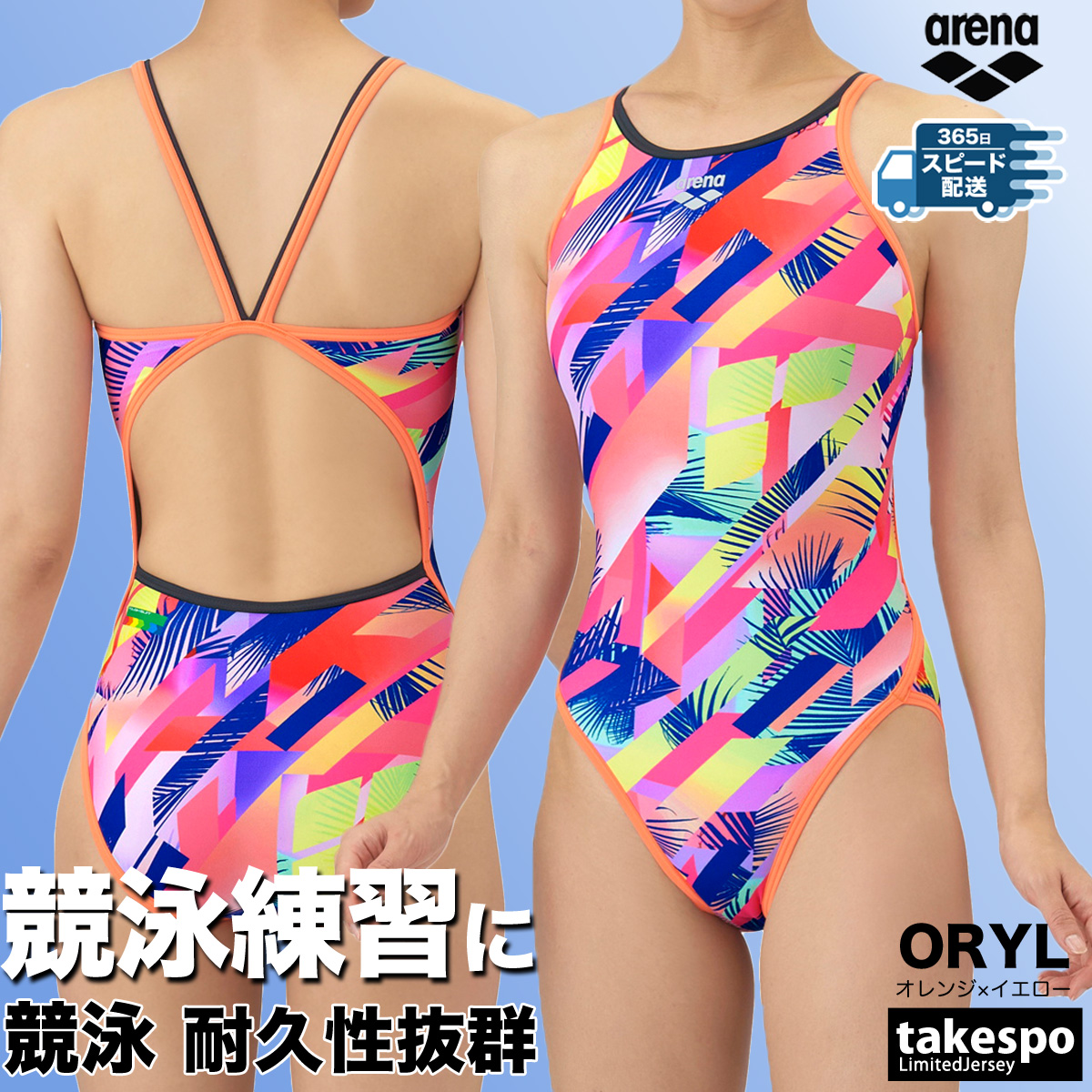 アリーナ 練習用水着 レディース 【返品交換不可】 練習用 競泳