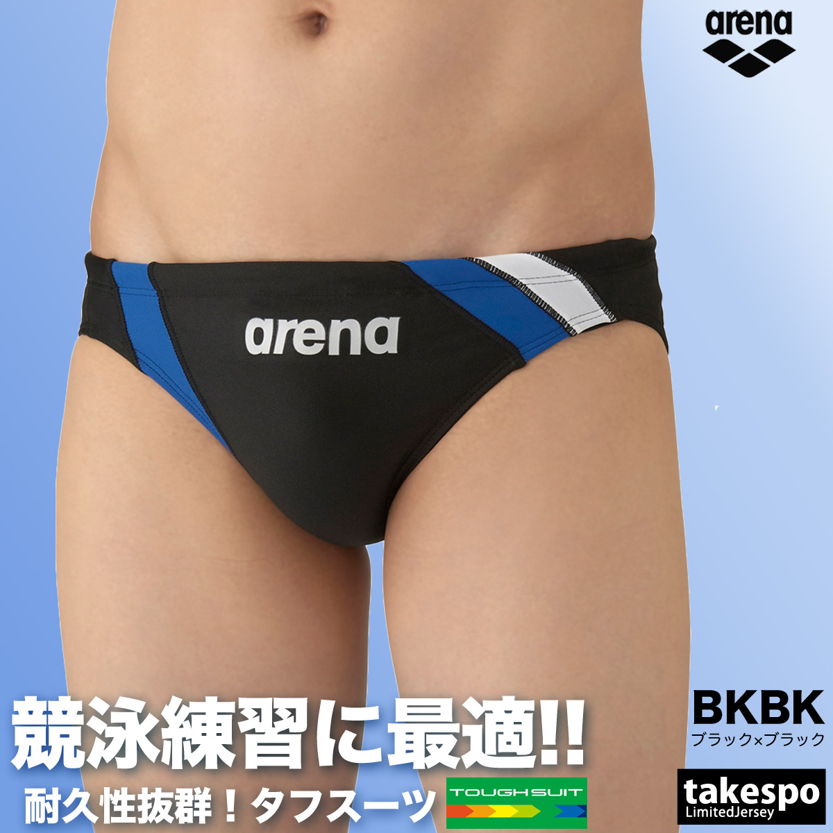 新品】arena 競パン 【Lサイズ】 AS4FWM27M ブルー×ホワイト