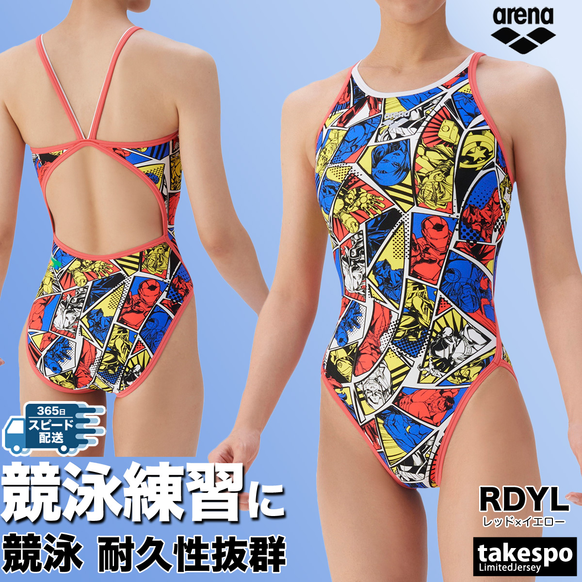 アリーナ 練習用水着 レディース 【返品交換不可】 練習用 競泳