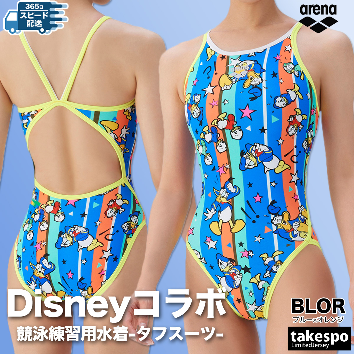 新品　アリーナ　競泳練習水着③ アリーナ 練習用水着 レディース 【返品交換不可】 練習用 競泳
