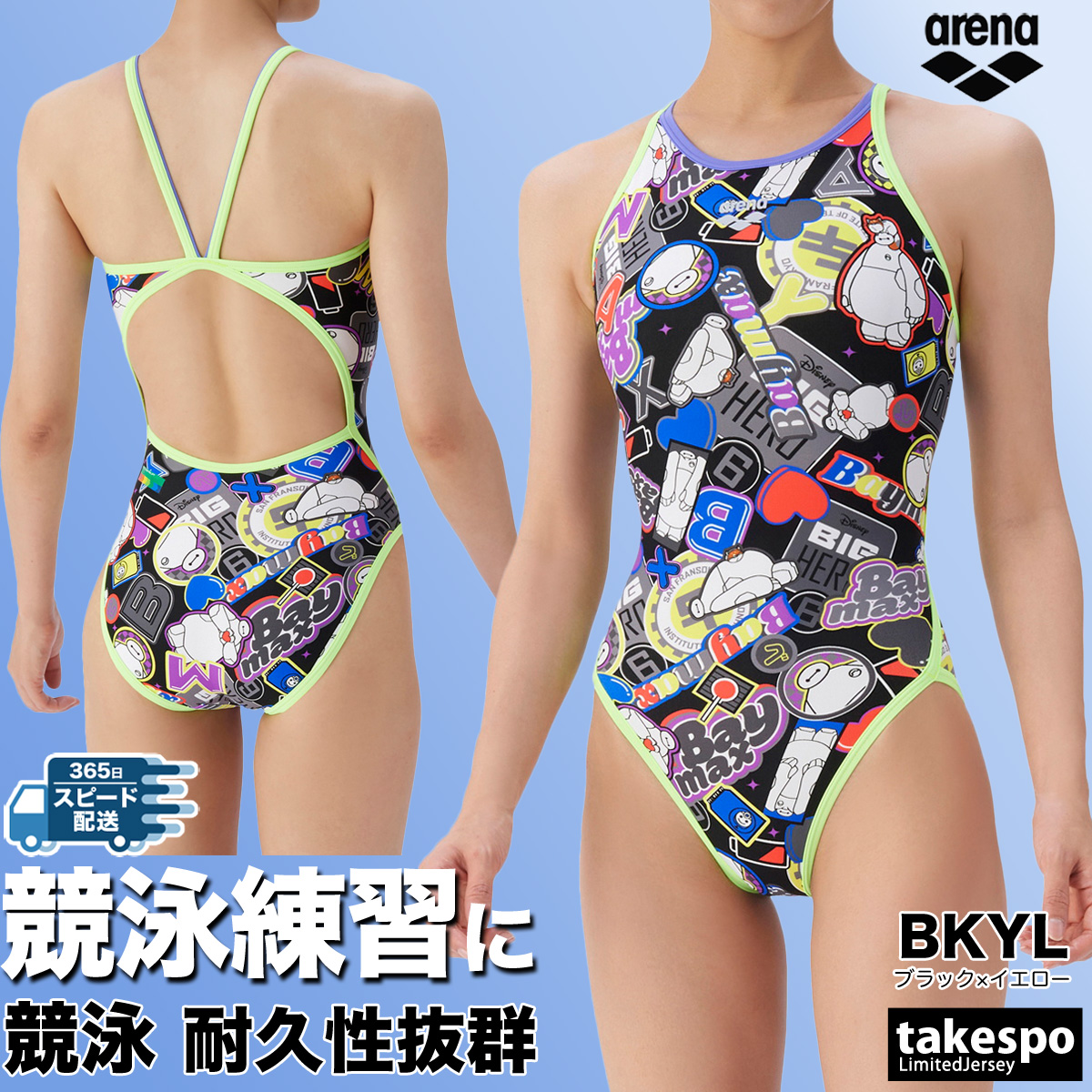 【大特価!!】 レディース スイムウェア アリーナ arena AS5FWM56L タフスーツ 水着・ラッシュガード