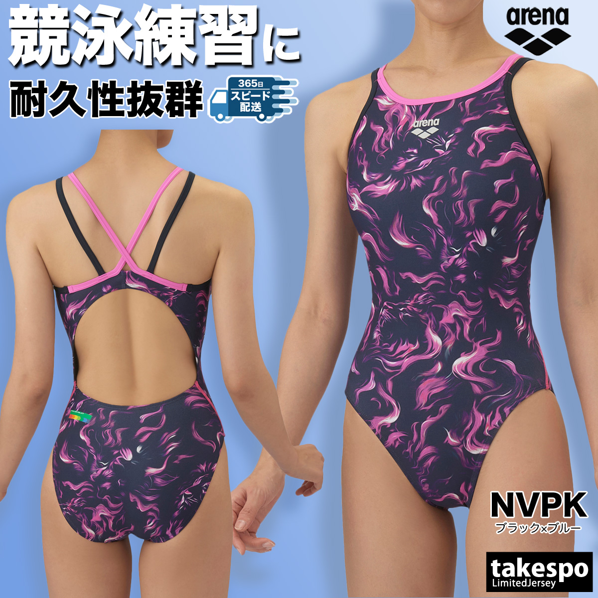 アリーナ 競泳水着 レディース（色：ネイビー系）｜競泳水着