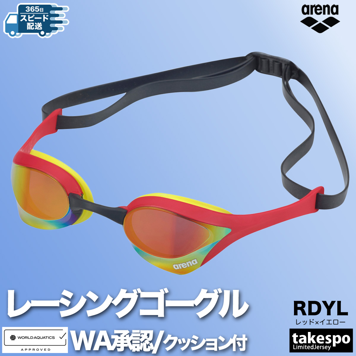 アリーナ  arena FINA レーシングゴーグル メンズ レディース 楽天市場】アリーナ arena メンズ レディース スイミング