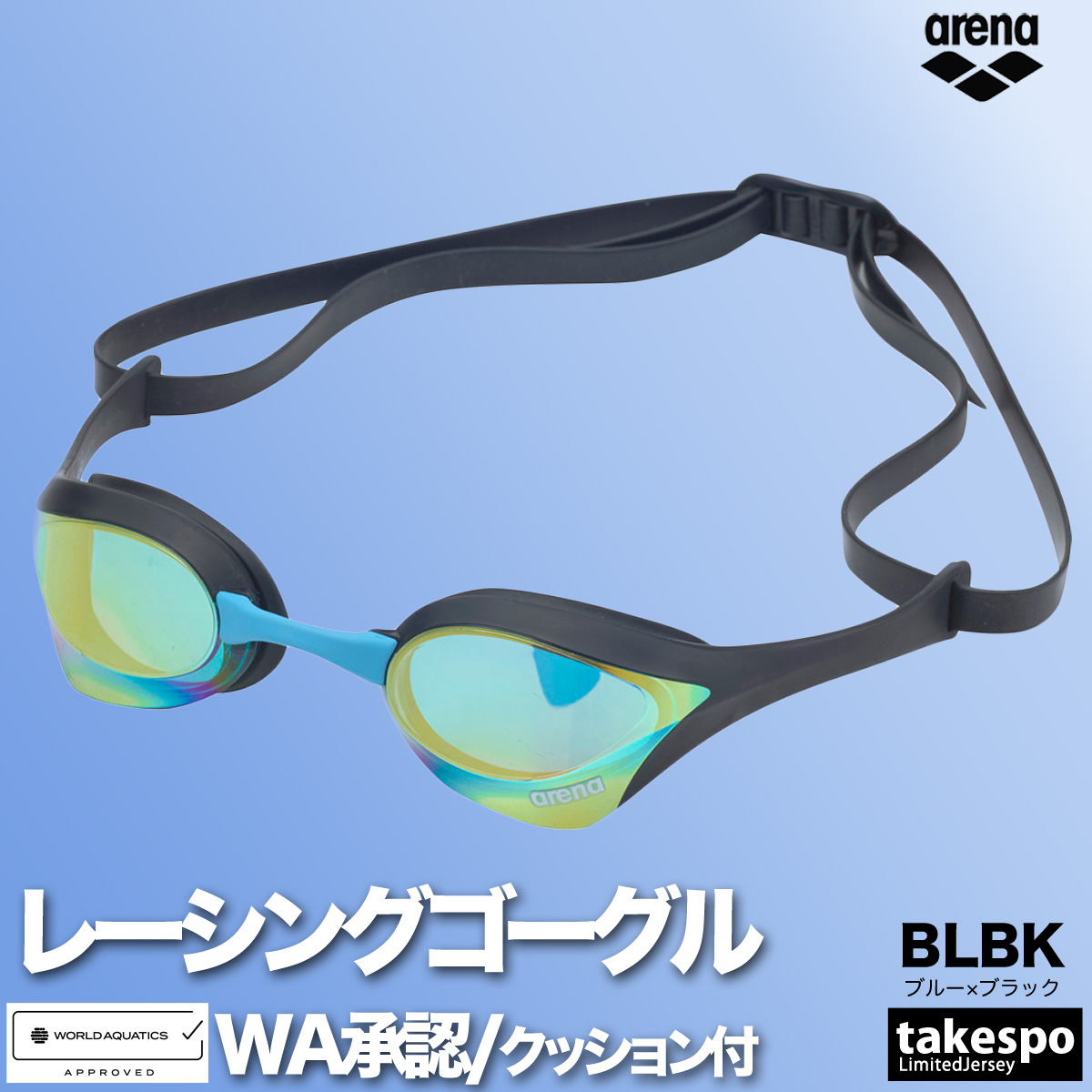 アリーナ（arena） ゴーグル メンズ レディース ブランド 返品交換不可