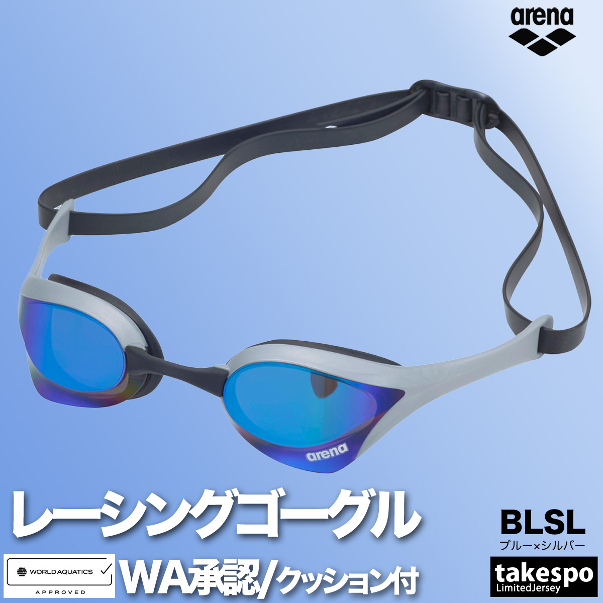 アリーナ（arena） ゴーグル メンズ レディース ブランド 返品交換不可