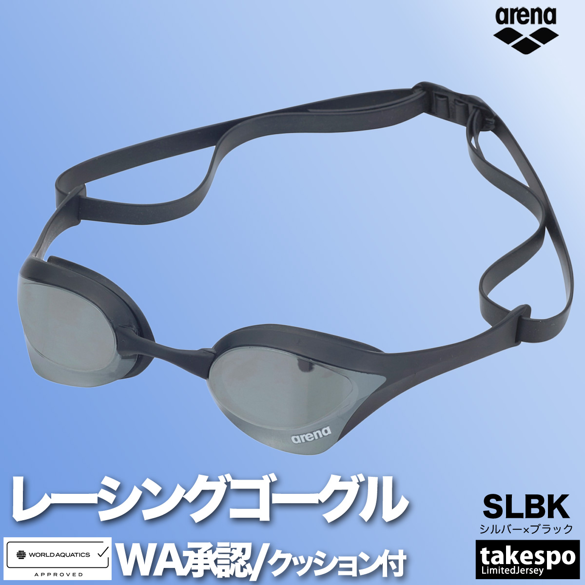 アリーナ（arena） ゴーグル メンズ レディース ブランド 返品交換不可