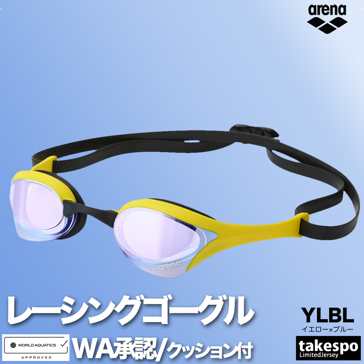 アリーナ（arena） ゴーグル メンズ レディース ブランド 返品交換不可