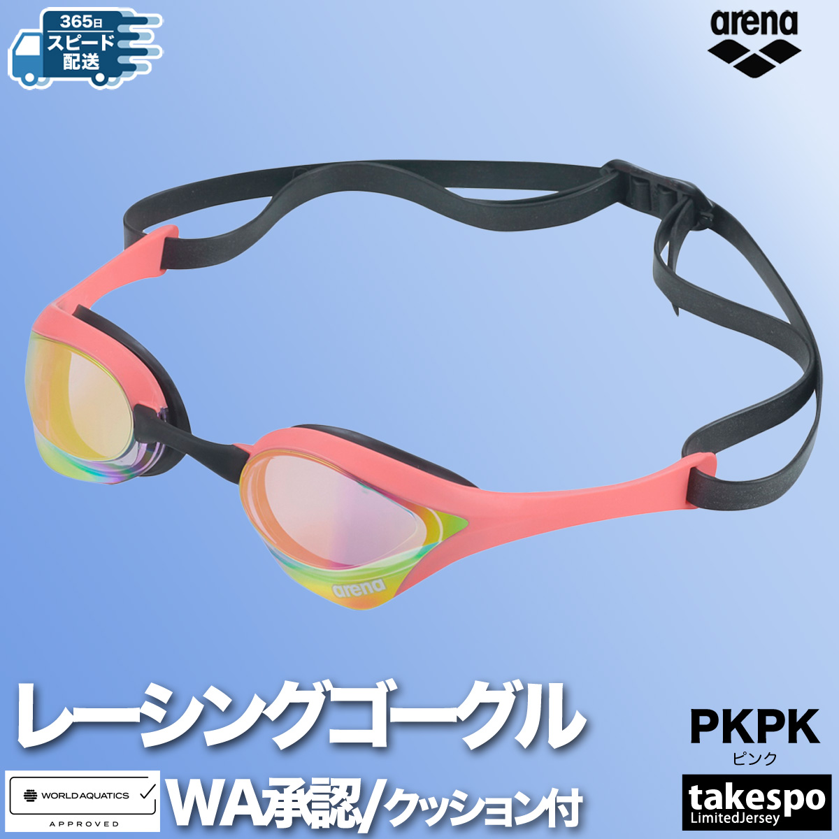 ARENA　レンズは付属せず アリーナ ゴーグル メンズ レディース 返品交換不可 WA承認 fina