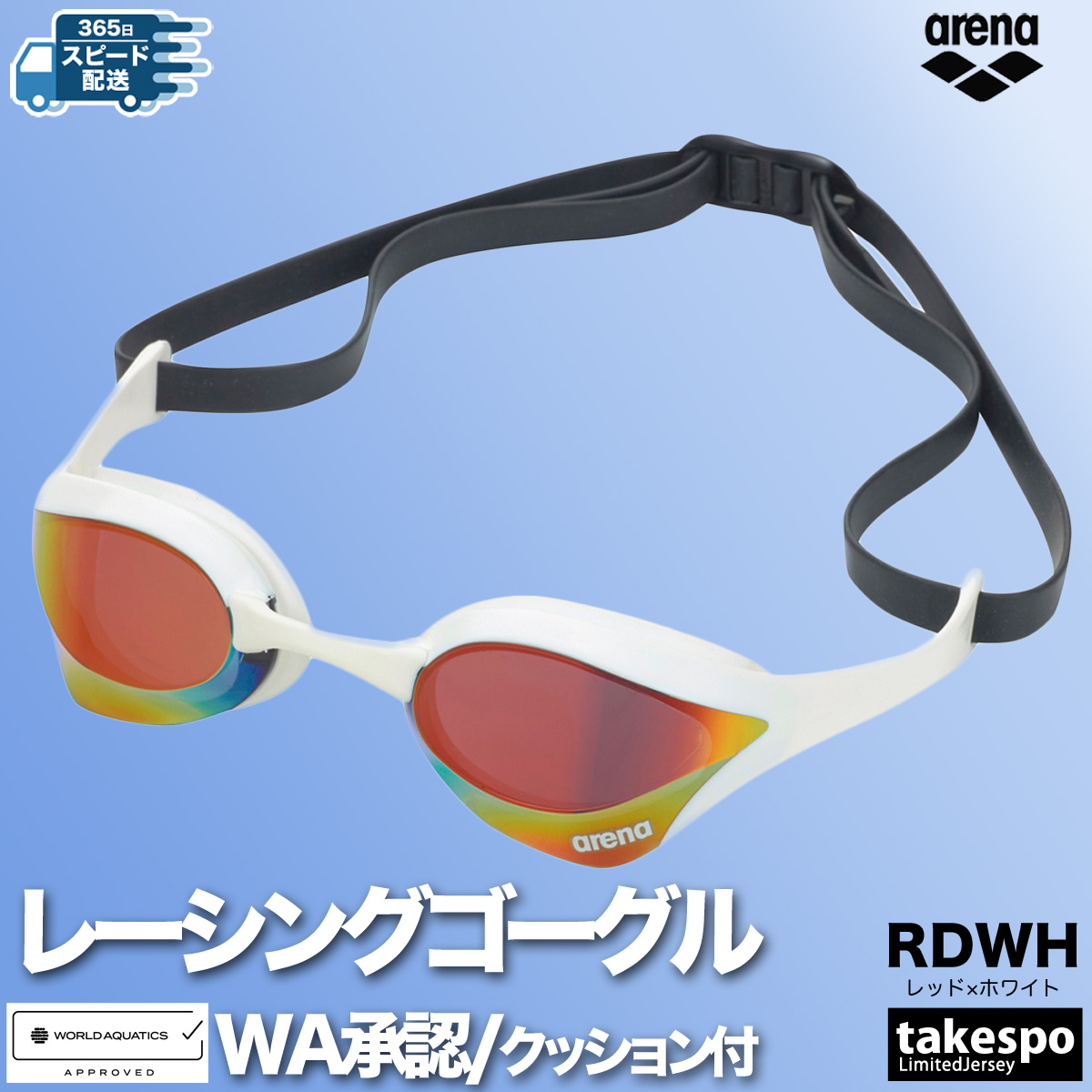 アリーナ  arena FINA レーシングゴーグル メンズ レディース アリーナ ゴーグル メンズ レディース 返品交換不可 WA承認 fina