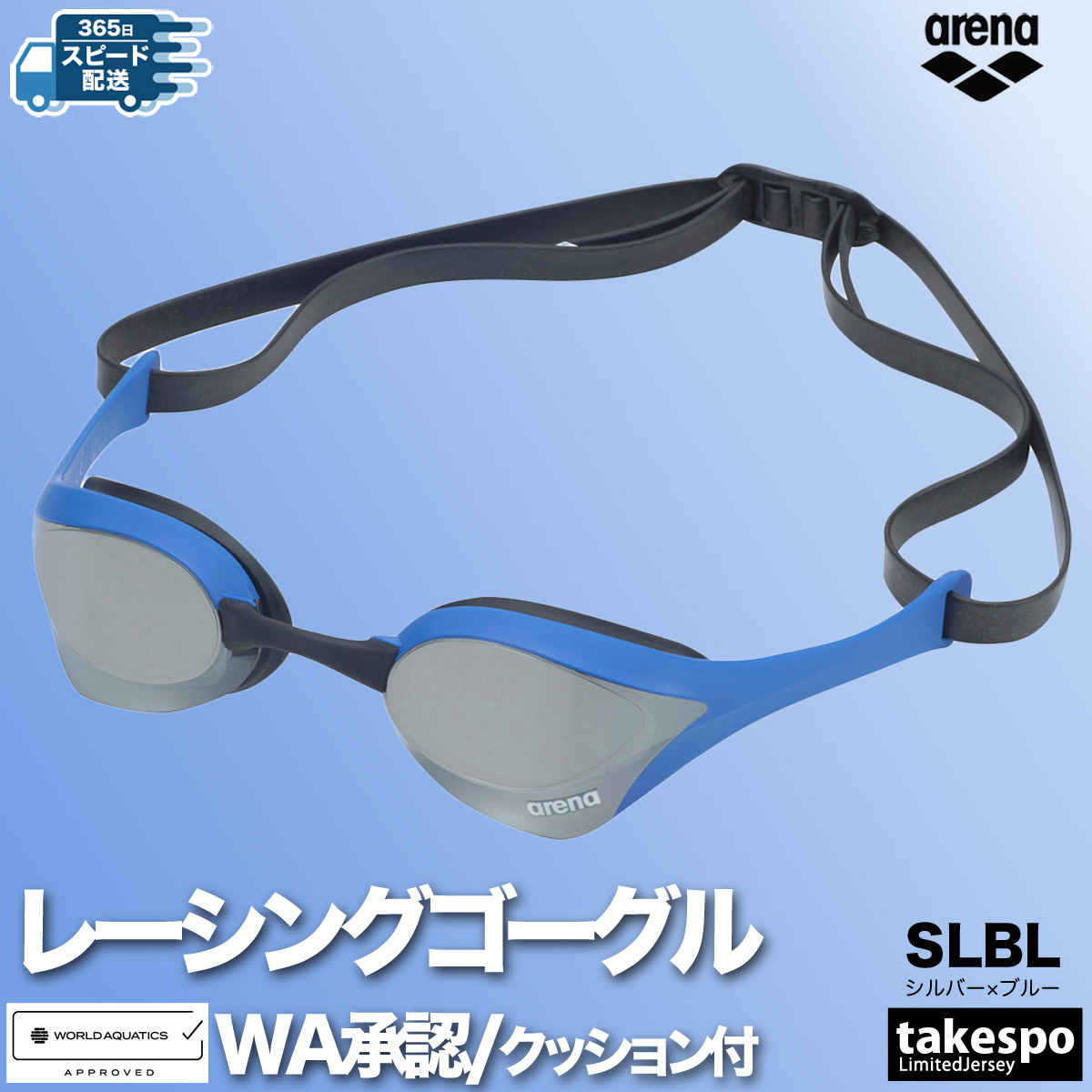 アリーナ ゴーグル メンズ レディース 返品交換不可 WA承認 fina