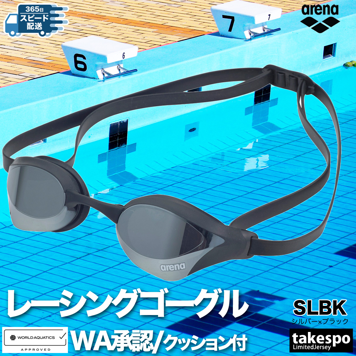 アリーナ（arena） ゴーグル メンズ レディース ブランド 返品交換不可