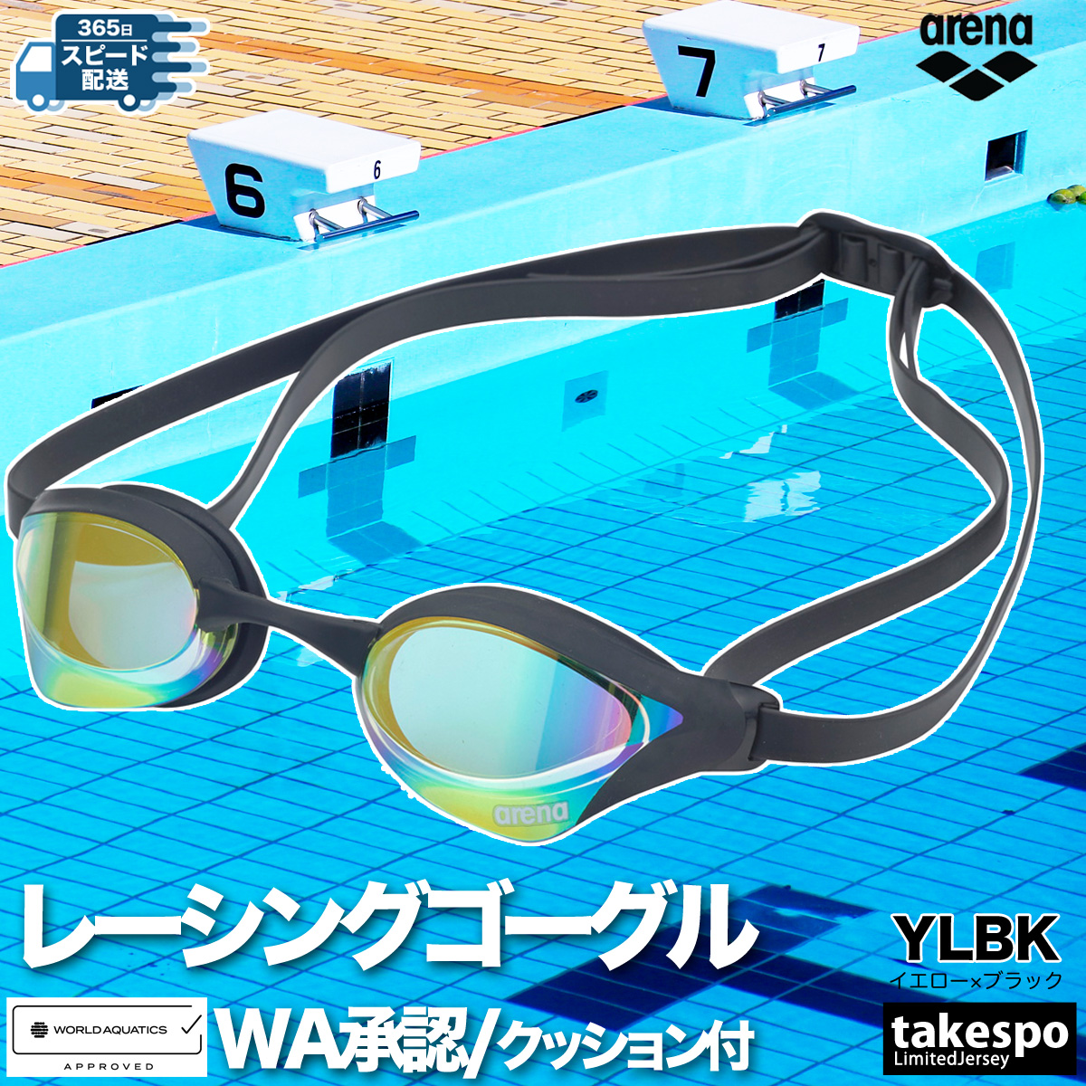 アリーナ（arena） ゴーグル メンズ レディース ブランド 返品交換不可