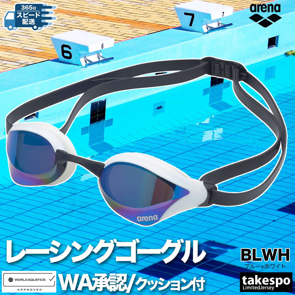 アリーナ（arena） ゴーグル メンズ レディース ブランド 返品交換不可